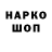 Кодеин напиток Lean (лин) Igor Sirotin