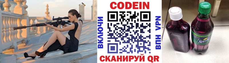 Кодеиновый сироп Lean Purple Drank  как найти закладки  Улан-Удэ 