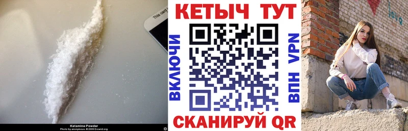Кетамин ketamine  Улан-Удэ 