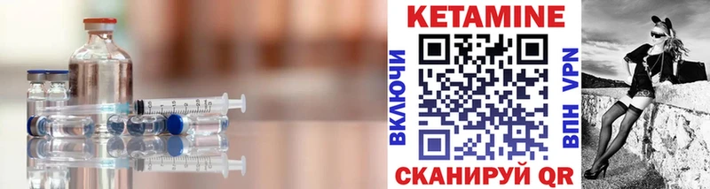 Кетамин VHQ Улан-Удэ